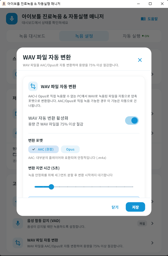 고급 설정 화면